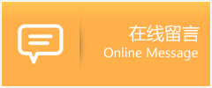 南谯区物流在线留言