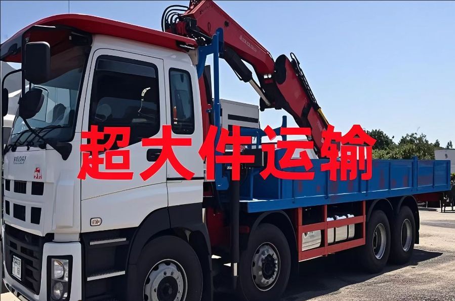 南谯区超大件运输